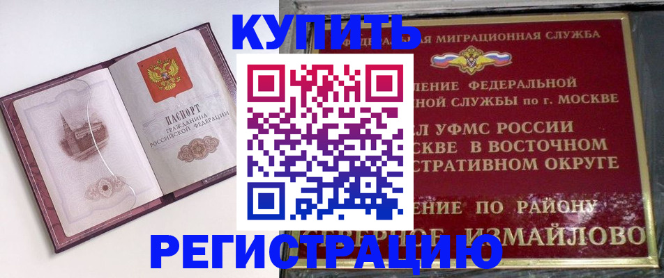 миграционный учет в Ялуторовске